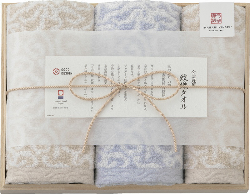 【ラッピング無料】国産 今治謹製 紋織タオル フェイスタオル 2P ＆ ウォッシュタオル(木箱入) ブルー IM7725BL 綿100% 日本製
