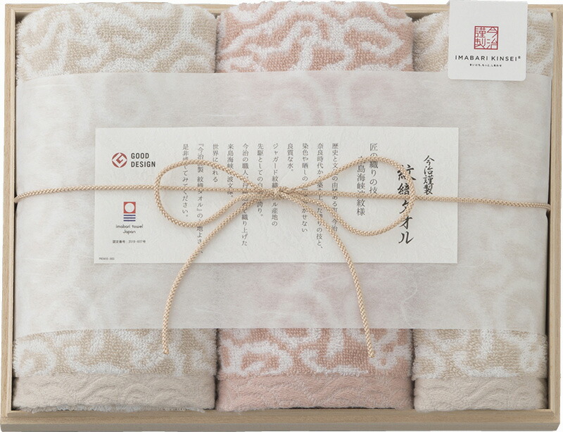 【ラッピング無料】国産 今治謹製 紋織タオル フェイスタオル 2P ＆ ウォッシュタオル(木箱入) ピンク IM772 5PI 綿100% 日本製