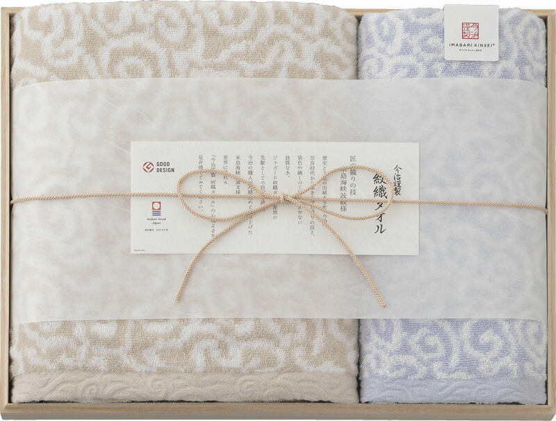 【ラッピング無料】国産 今治謹製 紋織タオル バスタオル ＆ フェイスタオル(木箱入) ブルー IM7735BL 綿100% 日本製