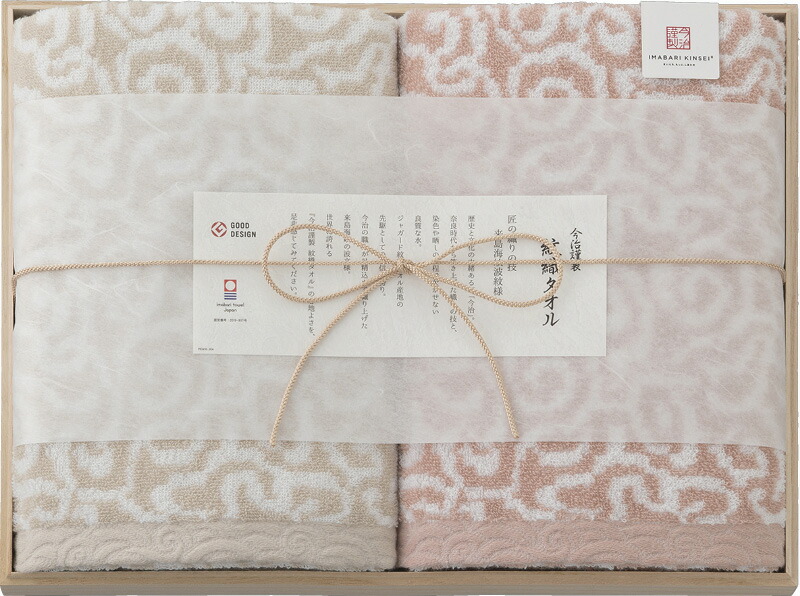 【ラッピング無料】国産 今治謹製 紋織タオル バスタオル 2P(木箱入) ピンク IM7750PI 綿100% 日本製
