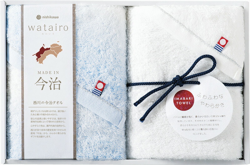 【ラッピング無料】国産 今治わたいろ 西川今治タオル フェイスタオル 2P ブルー TBF2997111B 綿100% 日本製