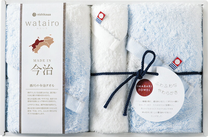 【ラッピング無料】国産 今治わたいろ 西川今治タオル フェイスタオル 2P ＆ ウォッシュタオル ブルー TBF3497211B 綿100% 日本製