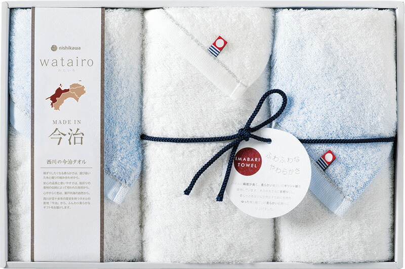 【ラッピング無料】国産 今治わたいろ 西川今治タオル フェイスタオル 3P ブルー TBF3998011B 綿100% 日本製