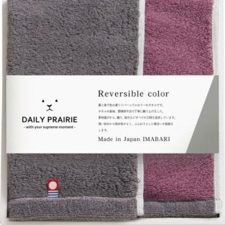 【ラッピング無料】国産 DAILY PRAIRIE リバーシブル ハーフバスタオル チャコールグレー COREV-171 GY 綿100% 日本製