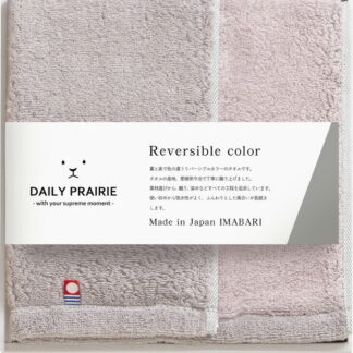 【ラッピング無料】国産 DAILY PRAIRIE リバーシブル ハーフバスタオル グレージュ COREV-171 GRG 綿100% 日本製