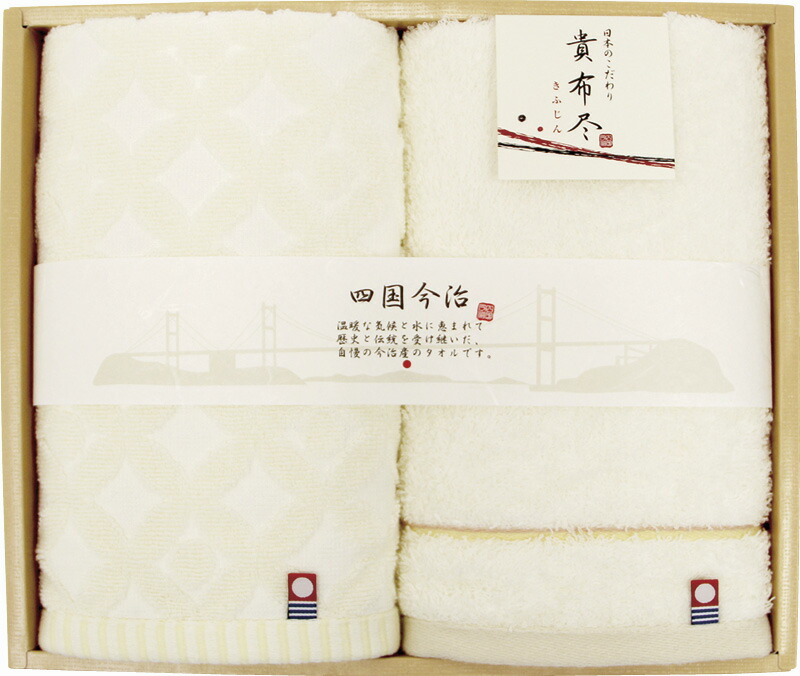 【ラッピング無料】国産 今治タオル 貴布尽4 フェイスタオル 2P KJ150400 綿100% 日本製