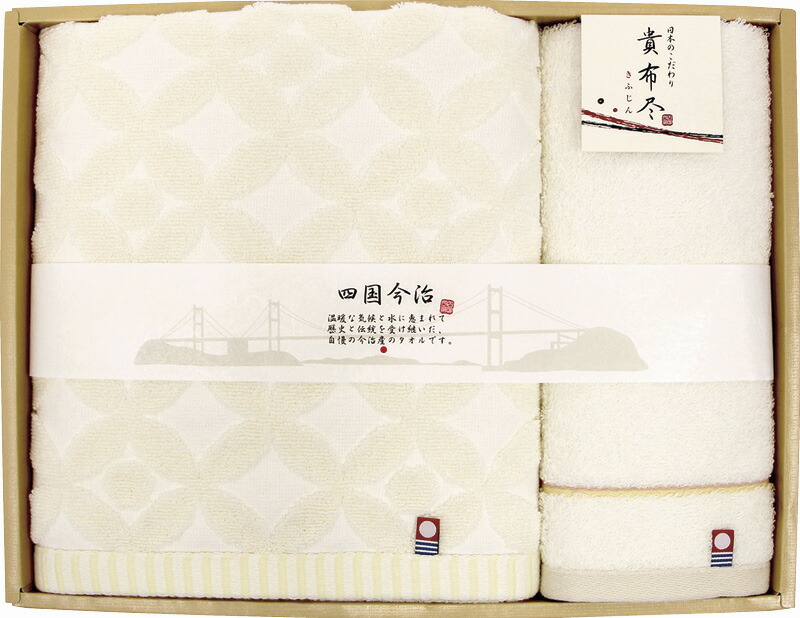 【ラッピング無料】国産 今治タオル 貴布尽4 バスタオル ＆ ウォッシュタオル KJ250400 綿100% 日本製