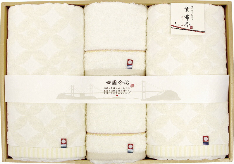 【ラッピング無料】国産 今治タオル 貴布尽4 タオルセット KJ500400 綿100% 日本製 バスタオル フェイス ウォッシュ タオル