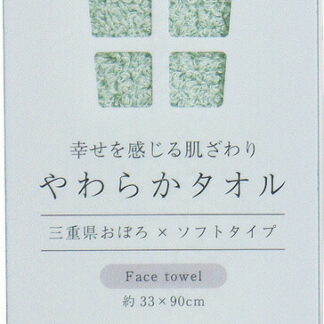 【ラッピング無料】国産 おぼろ From me to you やわらかフェイスタオル グリーン 4937765039388-GR 綿100% 日本製
