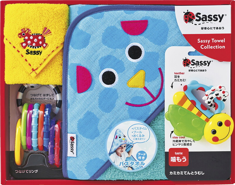 【ラッピング無料】サッシー祝いセット ドッグ SZ-7512 フード付きバスタオル ミニタオル 歯がため ラトル