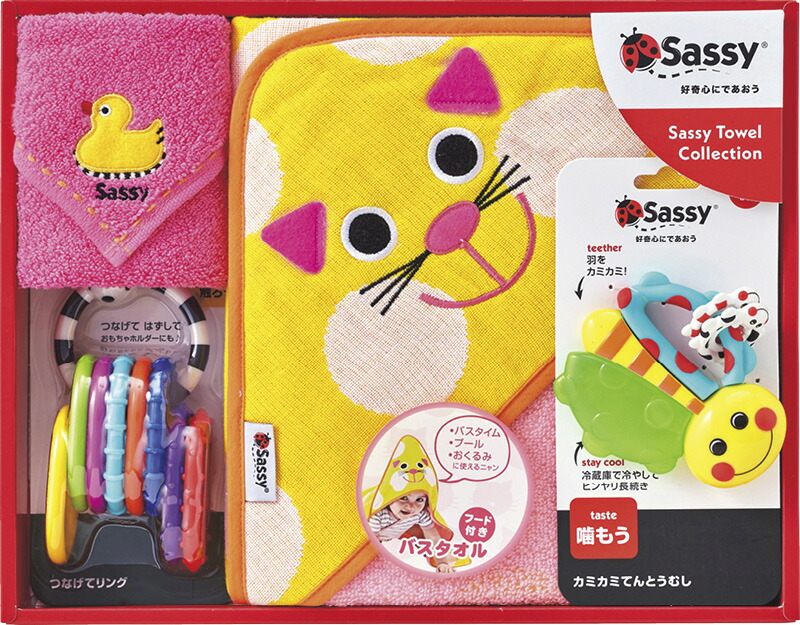 【ラッピング無料】サッシー祝いセット キャット SZ-7511 フード付きバスタオル ミニタオル 歯がため ラトル