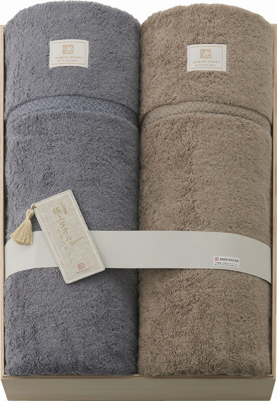 【ラッピング無料】国産 今治謹製 極上タオルスーペリアル 今治産タオルケット 2P(木箱入) GKT3022 綿100% 日本製