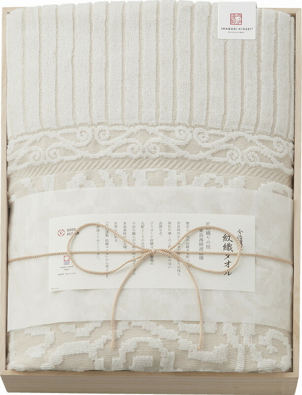 【ラッピング無料】国産 今治謹製 紋織タオル タオルケット(木箱入) ベージュ IM10038BE 綿100% 日本製