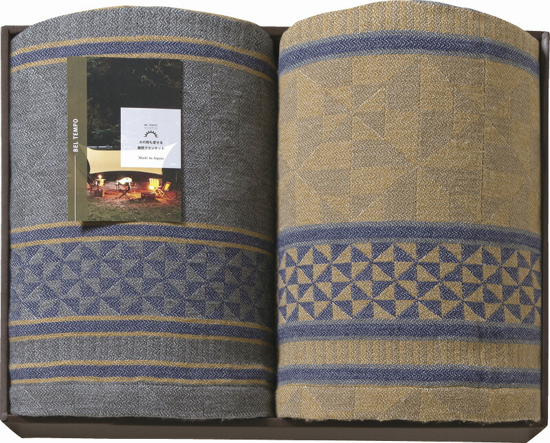 【ラッピング無料】国産 ベルテンポ 燃え広がらないケット(ワイドサイズ) 2P BTPO-200M 日本製