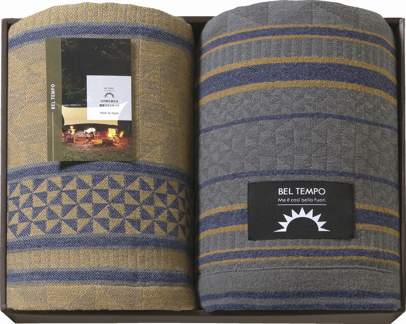【ラッピング無料】国産 ベルテンポ 燃え広がらないケット(ワイドサイズ) ＆ 毛布 BTPO-250M 日本製 ブランケット