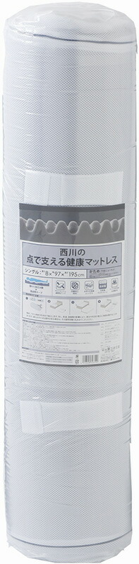 【ラッピング無料】西川 点で支えるマットレス(丸巻きタイプ) HC08308551 体圧分散 - 画像 (3)