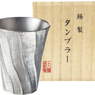 【ラッピング無料】国産 本錫タンブラー 200ml 深山(みやま)(桐箱入) tmi 日本製