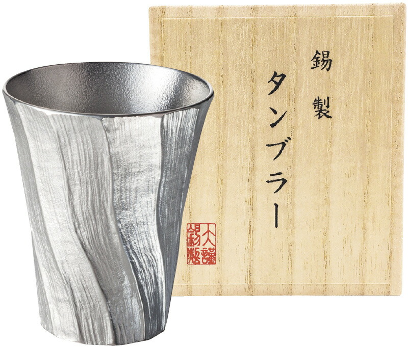 【ラッピング無料】国産 本錫タンブラー 200ml 深山(みやま)(桐箱入) tmi 日本製