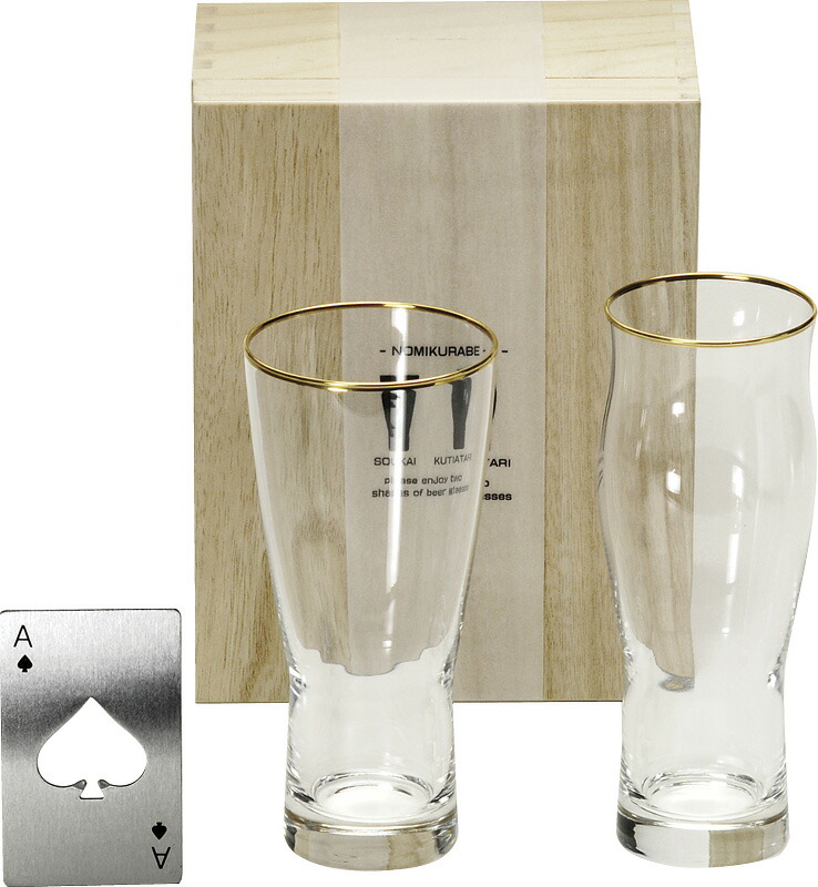 【ラッピング無料】Cheers 飲み比べセット(木箱入) CH-3003A タンブラー 喉ごしビアグラス くちあたりビアグラス ボトルオープナー