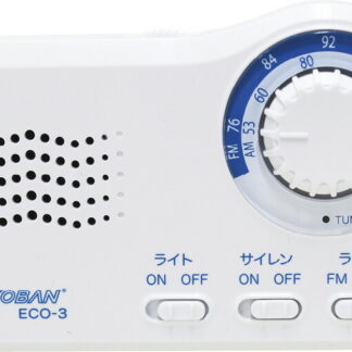 【ラッピング無料】KOBAN 備蓄ラジオ ECO-3 防災ラジオ レビュー