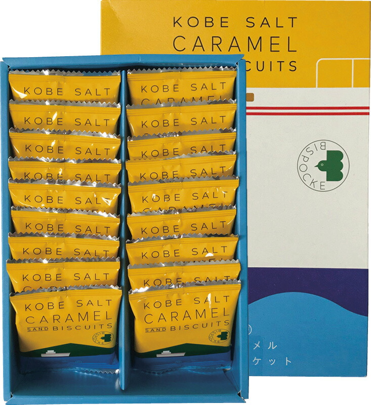 【ラッピング無料】ビスポッケ 塩キャラメルサンドビスケット B-18