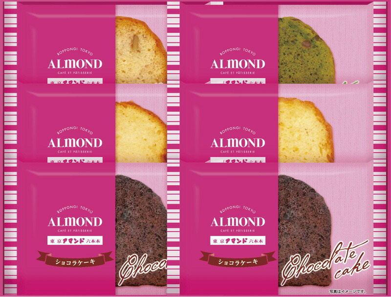 【ラッピング無料】アマンド ケーキセット AC-10 ショコラ チーズケーキ レモン くるみ 抹茶あずき