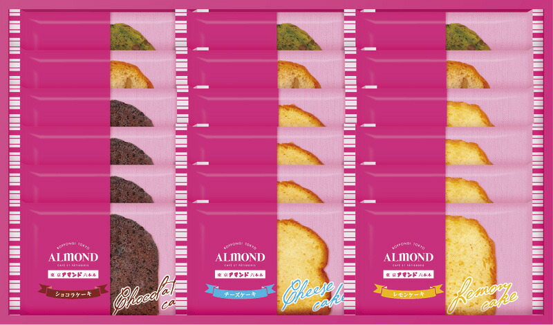 【ラッピング無料】アマンド ケーキセット AC-30 ショコラ チーズケーキ レモン くるみ 抹茶あずき