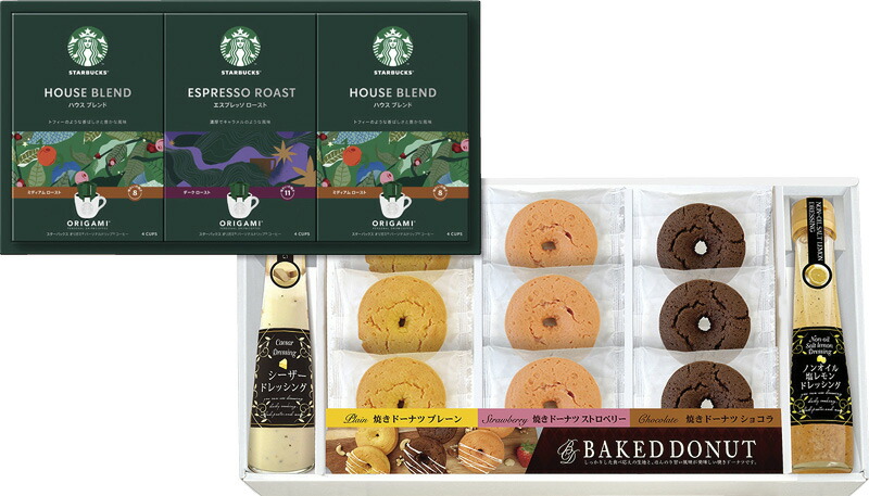 【ラッピング無料】スターバックスコーヒー ＆ スイーツBOX ST-50R オリガミ? シーザーサラダドレッシング ノンオイル塩レモンドレッシング ベイクドドーナツ