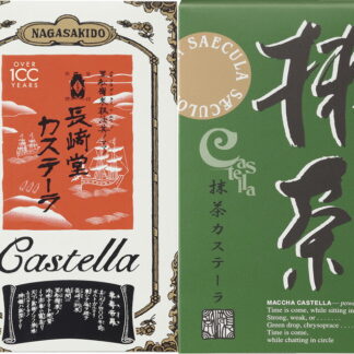 【ラッピング無料】長堂 カステーラ C-10M レビュー キャンペーン