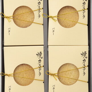 【ラッピング無料】日本橋屋長兵衛 焼カステラ バター 4箱入 NYK-20