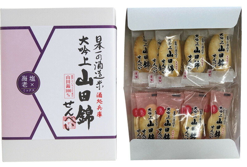 【ラッピング無料】アリモト 山田錦せんべい箱入 詰合せ 30673