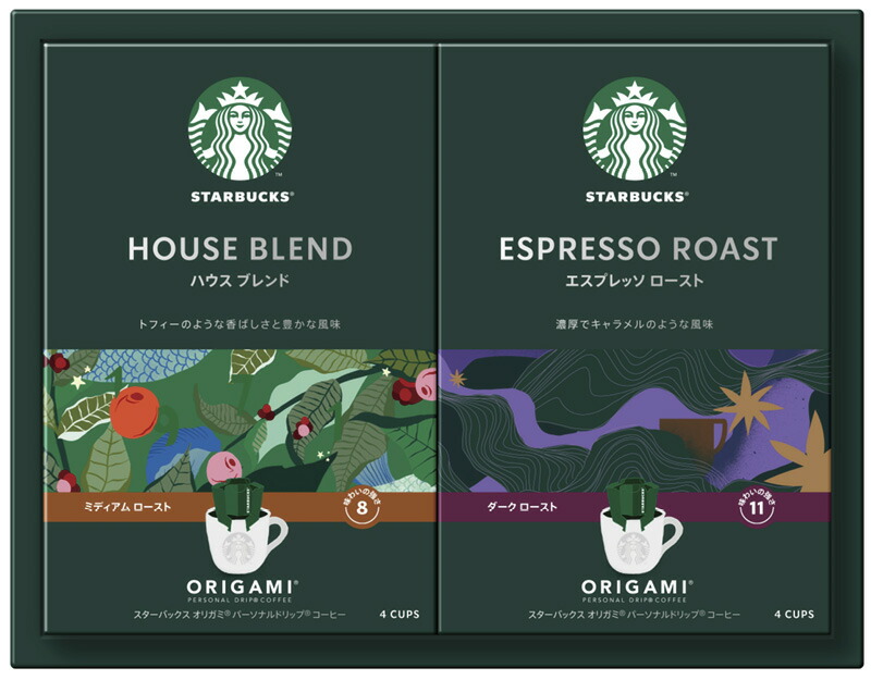 【ラッピング無料】スターバックスオリガミ パーソナルドリップコーヒーギフト SB-15A ハウスブレンド エスプレッソロースト