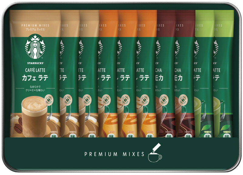 【ラッピング無料】スターバックス プレミアムミックスギフト SBP-20A キャラメルラテ カフェラテ 抹茶ラテ カフェモカ