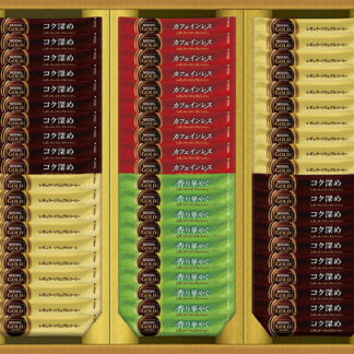 【ラッピング無料】ネスカフェ ゴールドブレンド プレミアムスティックブラックセット N30-GBK スティックブラック コク深めスティックブラック 香り華やぐスティックブラック カフェインレス