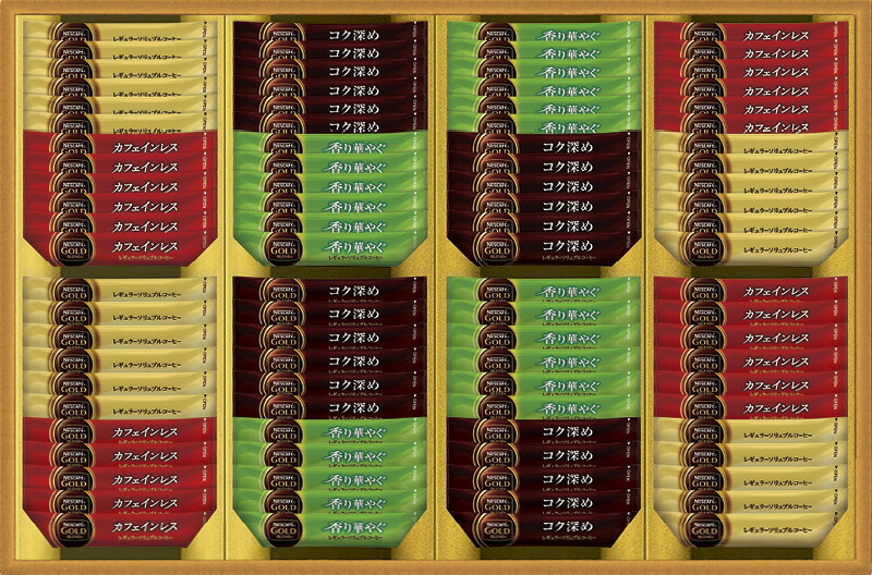 【ラッピング無料】ネスカフェ ゴールドブレンド プレミアムスティックブラックセット N50-GBK コク深めスティックブラック 香り華やぐスティックブラック カフェインレス
