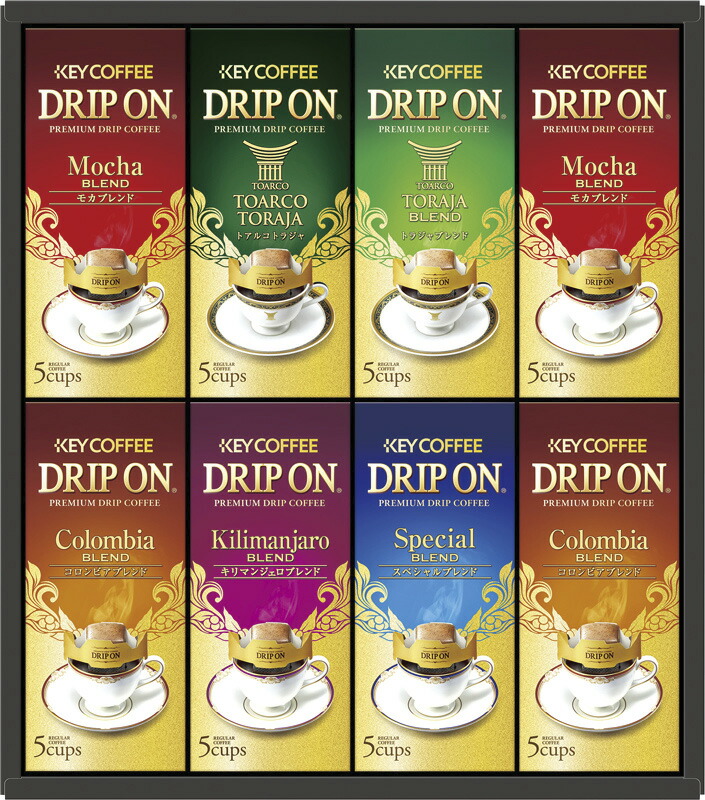 【ラッピング無料】キーコーヒー ドリップオンギフト KDV-40M モカブレンド コロンビアブレンド スペシャルブレンド キリマンジャロブレンド トアルコトラジャ トラジャブレンド