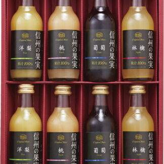【ラッピング無料】りんご村からのおくりもの 信州産フルーツジュース詰合せ JMS-8 林檎ジュース 洋梨ジュース 葡萄ジュース 桃ジュース