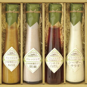 【ラッピング無料】飛騨高山ファクトリー 〜食菜味〜すこやかドレッシングギフト ID-6 イタリアン 胡麻 木の実 シーザーサラダ ノンオイル 白だし 塩レモン ドレッシング