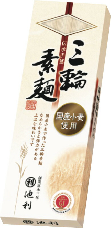 【ラッピング無料】池利 国産小麦使用三輪素麺(小箱入) Q-N そうめん