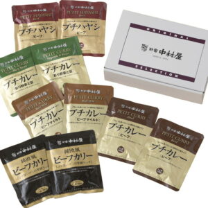 【ラッピング無料】新宿中村屋 プチレトルト詰合せ QNP-P5 純欧風ビーフカリー コク深いデミの芳醇リッチ