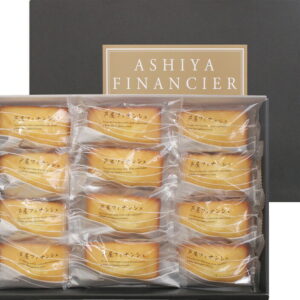 【ラッピング無料】芦屋シェフ・アサヤマ洋菓子工房 芦屋フィナンシェ YJ-FAF12 芦屋フィナンシェ