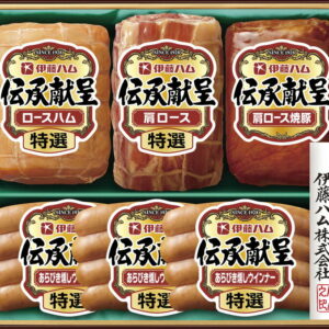 【ラッピング無料】伊藤ハム 伝承献呈ギフトセット FSV-56 特選あらびき燻しウインナー 特選ロースハム 肩ロース焼豚 特選肩ロース
