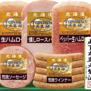【ラッピング無料】北海道トンデンファーム TF-3B 荒挽ウインナー ソーセージ 燻しロースハム 生ハムロース ペッパー