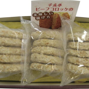 【ラッピング無料】千成亭 近江牛コロッケセット SNT305 レビュー