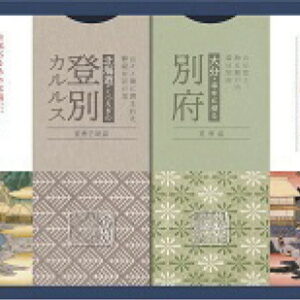 【ラッピング無料】バスクリン 日本の名湯オリジナルギフト CMOG-15 入浴剤 登別カルルス 乳頭 熱海 別府