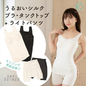 【送料無料】マルエーニット シルク キャミソール インナー ニット タンクトップ+ライトパンツ 日本製 オフホワイト/ブラック色 フリーサイズ 国産 絹 美容 敏感肌 保湿 天然 セリシン 無縫製 レビュー 誕