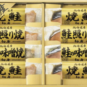 【ラッピング無料】北海道 鮭三昧 2674-40 焼鮭切身 鮭照り焼切身 鮭の味噌焼切身