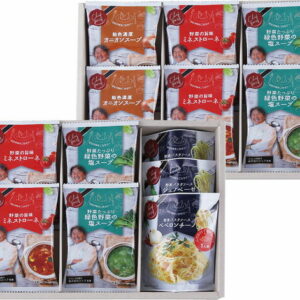 【ラッピング無料】坂井宏行監修 C'est bon cadeau 〜素敵な贈り物〜 SKIB-G オニオンスープ ミネストローネ 緑色野菜の塩スープ ジェノベーゼ ペペロンチーノ粉末パスタソース