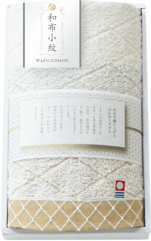 【ラッピング無料】国産 和布小紋 Modern フェイスタオル ベージュ KWFK-101BE 綿100% 日本製