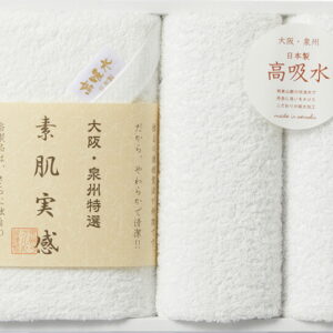 【ラッピング無料】国産 大阪・泉州 フェイスタオル & ハンドタオル 2P UB-2001 綿100% 日本製
